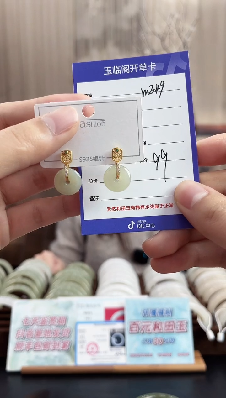 未镶嵌和田玉耳钉WE49微色差