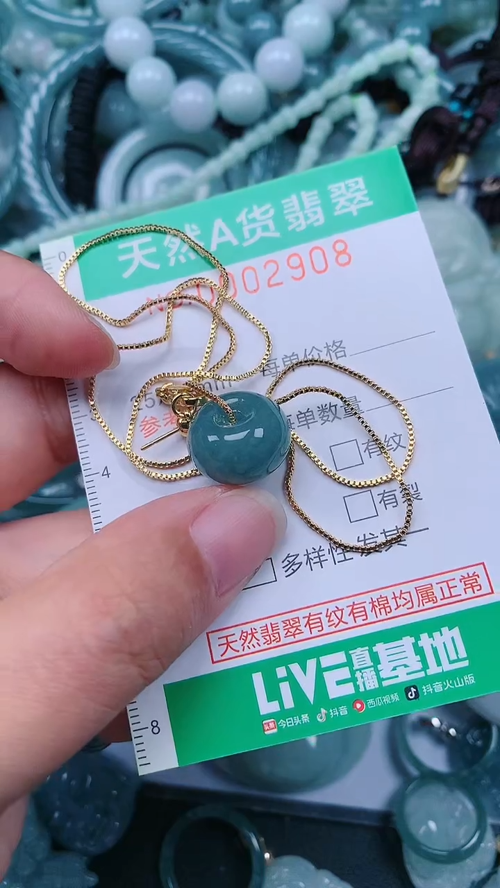 颈饰未镶嵌翡翠.0002908