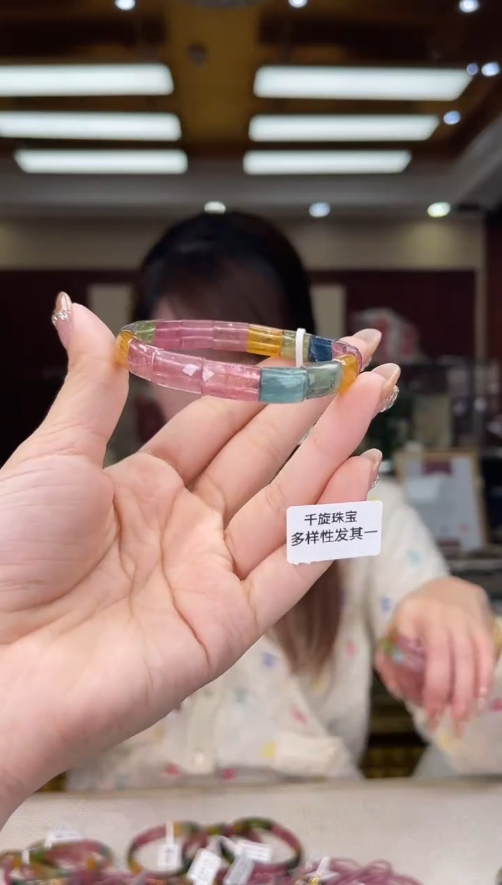 未镶嵌/碧玺镯排多样性发货