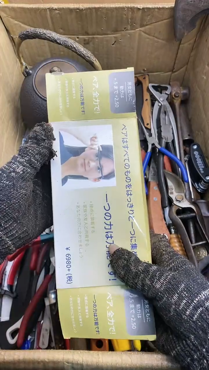 E****n五金园艺农具厨具工具闪购