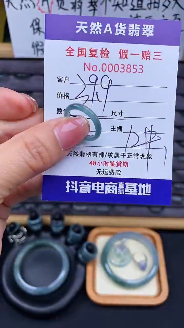 【闪购商品】翡翠戒指未镶嵌853翡翠戒圈