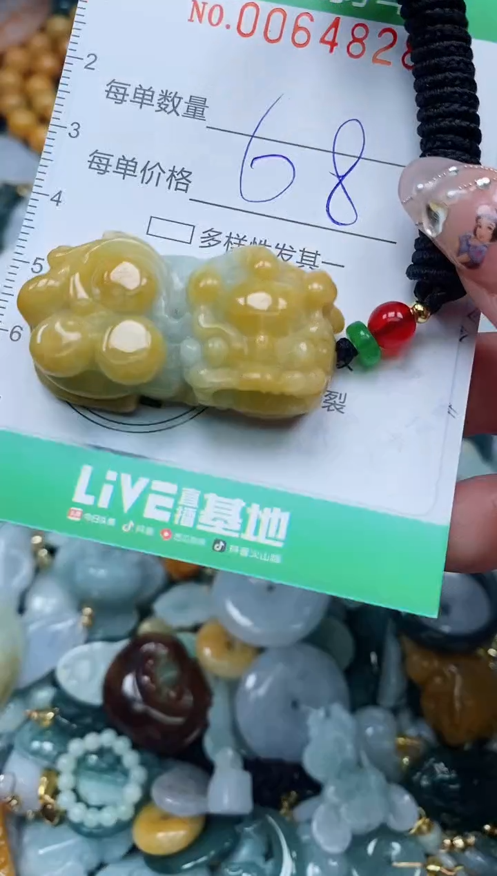 【闪购商品】翡翠颈饰未镶嵌闪购0064828