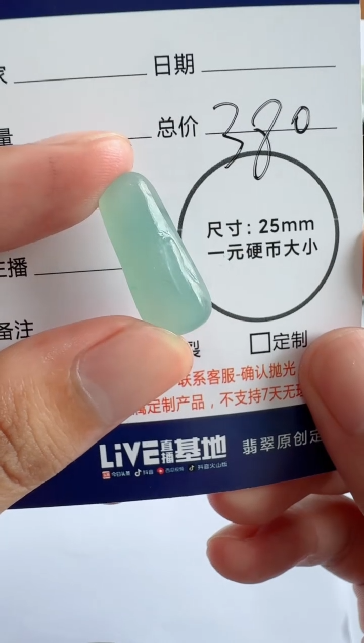 定制翡翠未镶嵌悟道