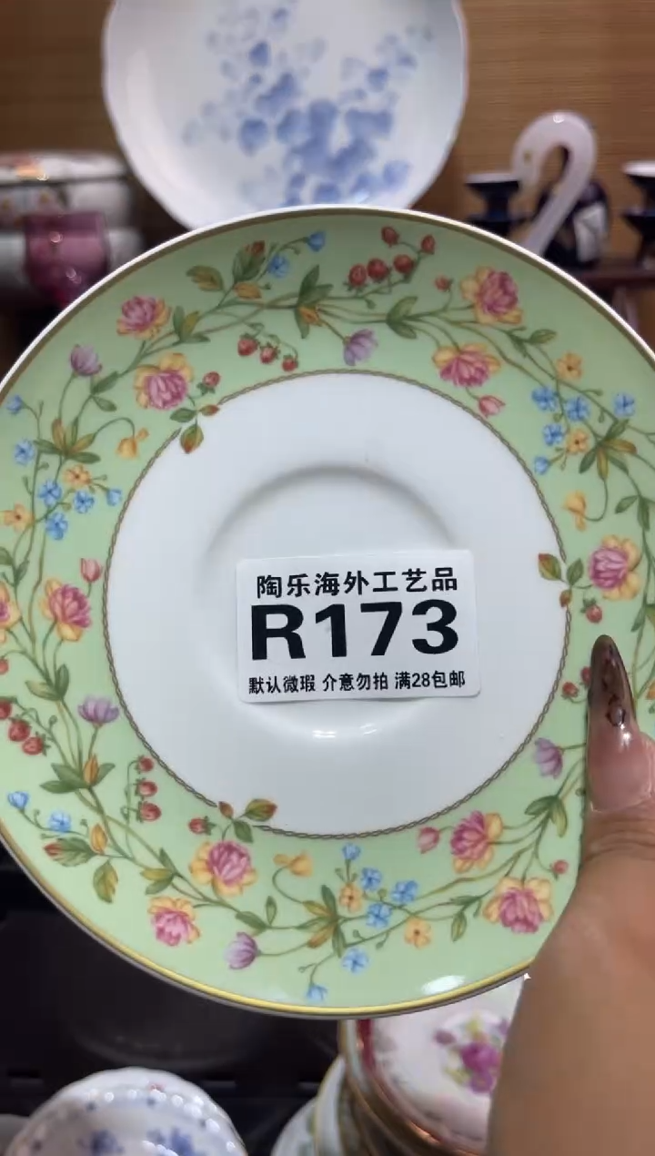其他陶荔****茶         R173
