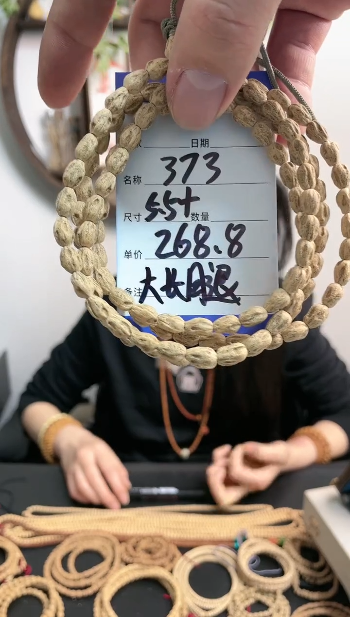 【闪购商品】柏香籽/百香籽手串37大长腿