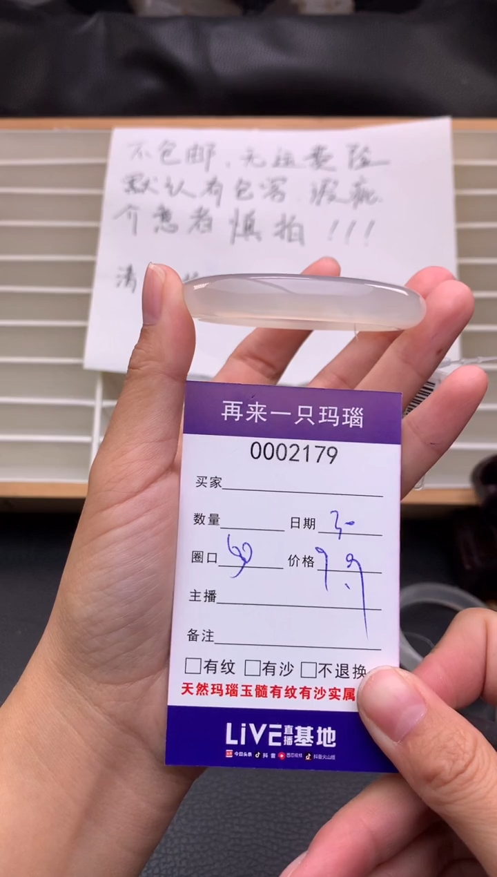 手镯玛瑙/玉髓未镶嵌2179