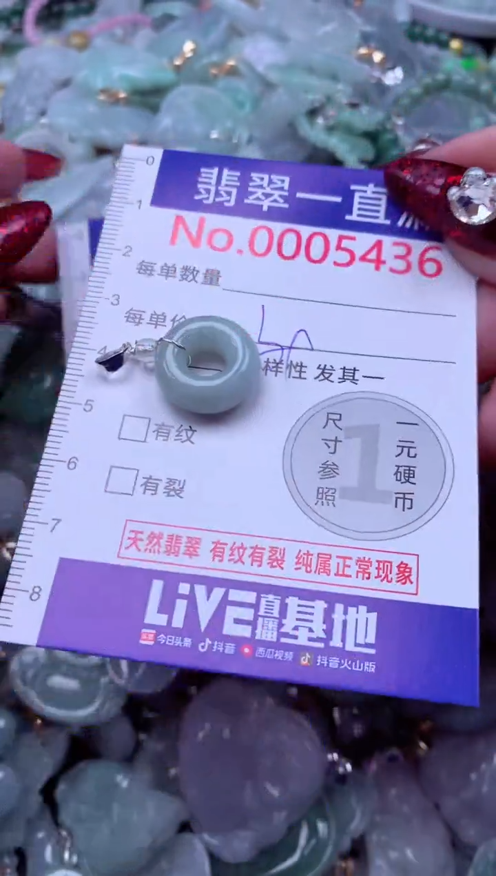吊坠(不含链)未镶嵌翡翠5436