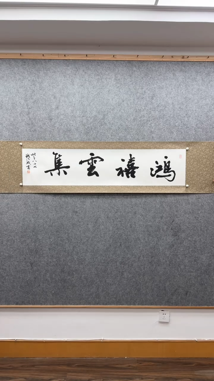 【闪购商品】书法钱法成               