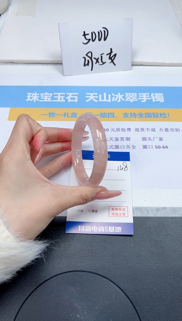 【闪购商品】石英质玉手镯未镶嵌148-54.6