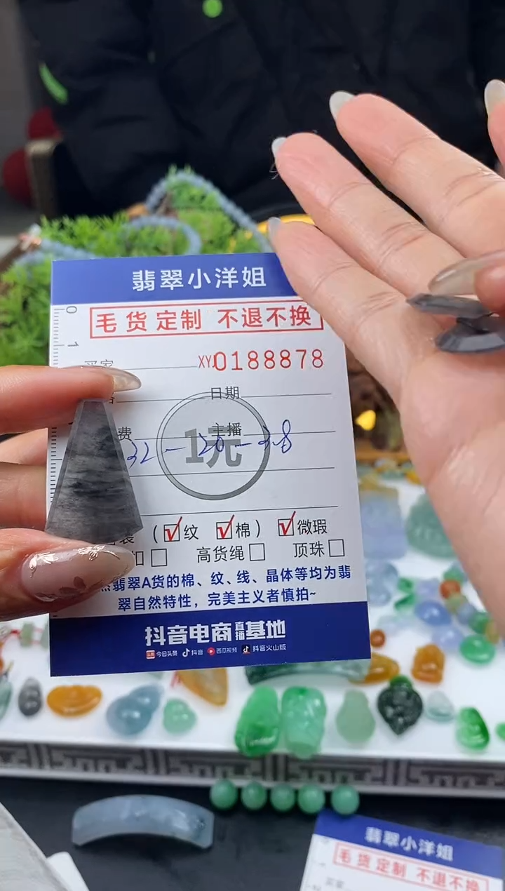 【闪购商品】定制翡翠未镶嵌毛货商品 不退换/8878