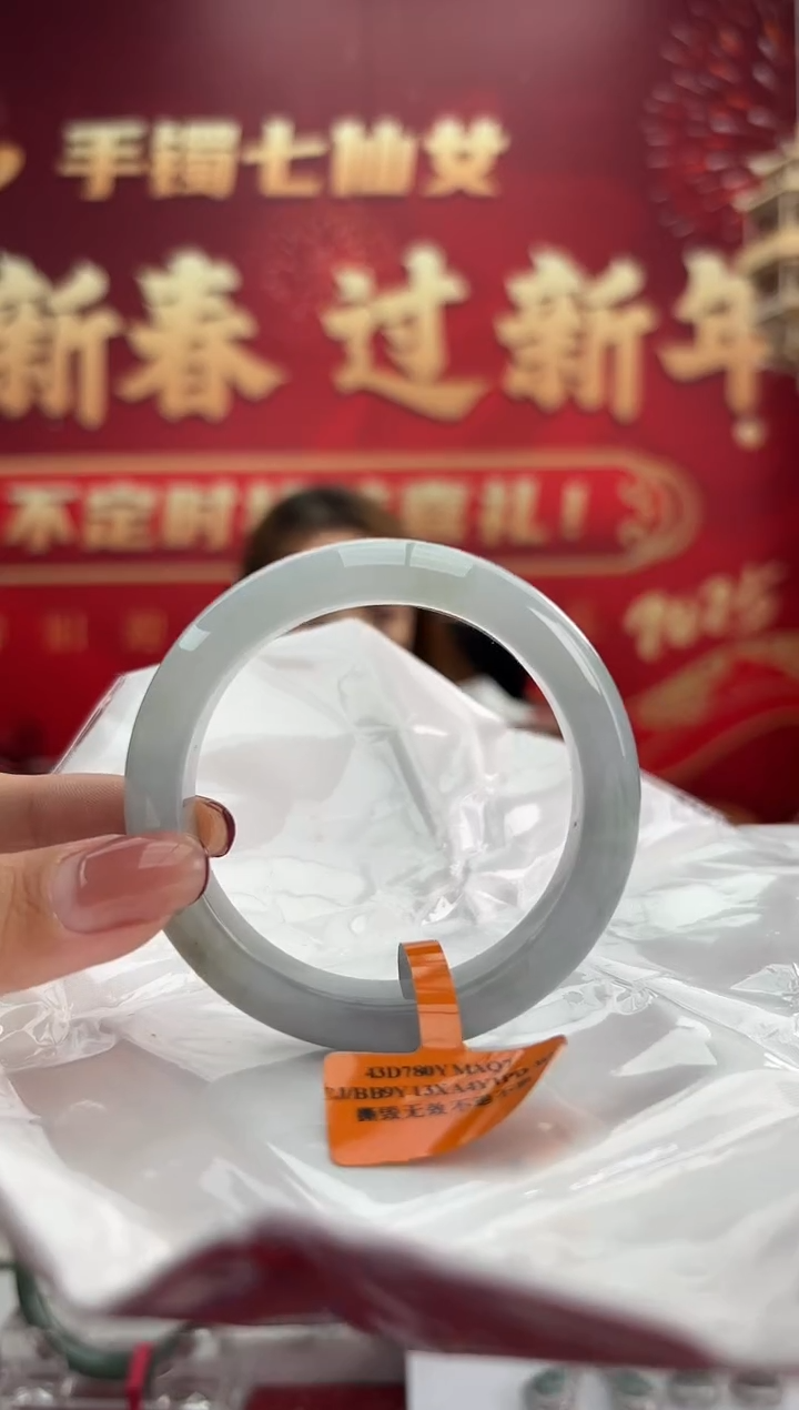 【闪购商品】翡翠手镯未镶嵌4手镯