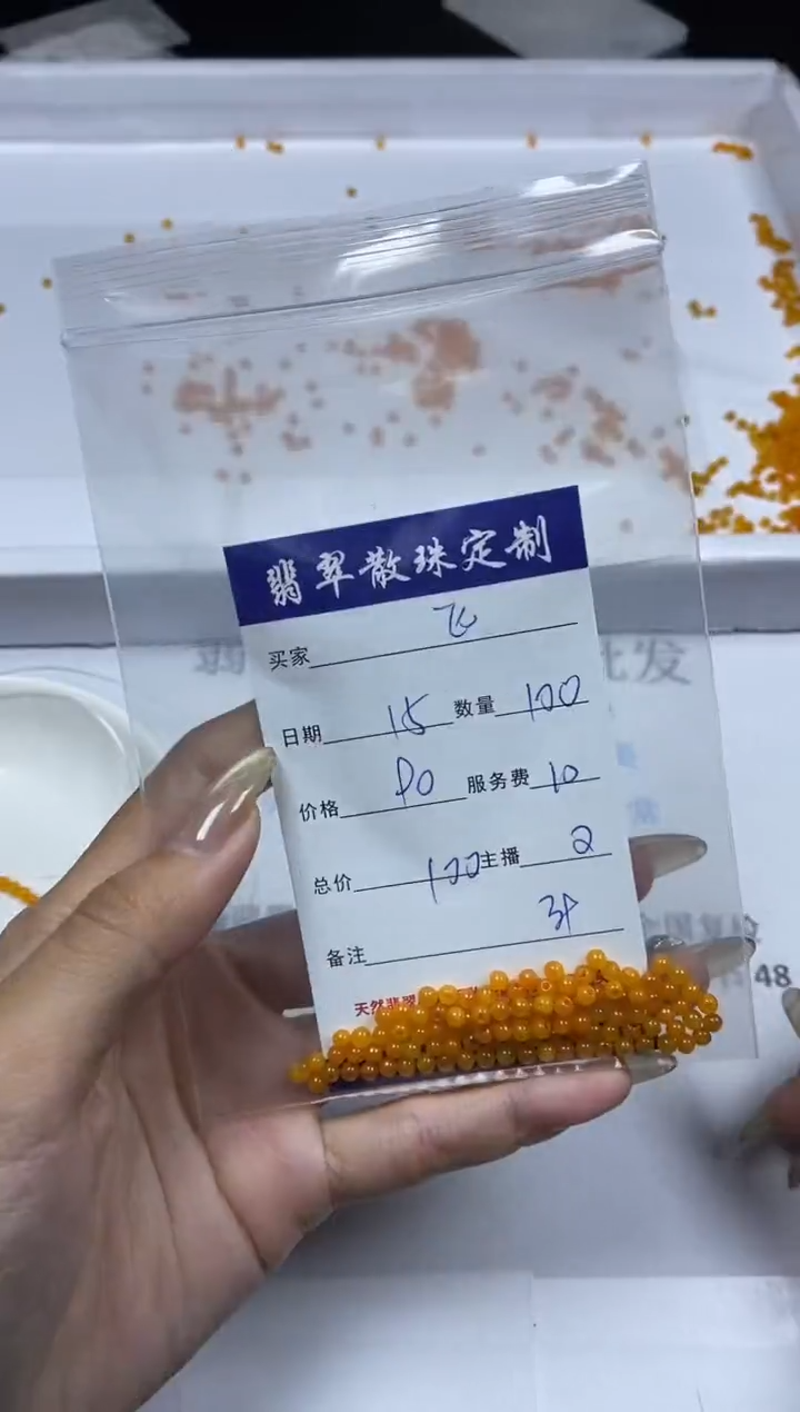 【闪购商品】翡翠颈饰未镶嵌贞城散珠批发DIY