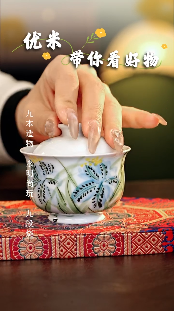 【闪购商品】瓷片...............