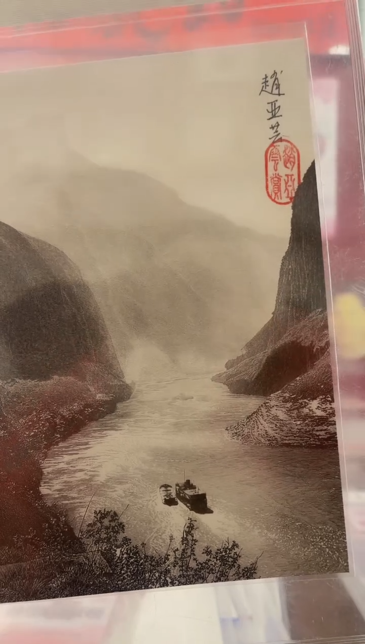 【闪购商品】精品手工钢凹版雕刻艺术作品-小三峡