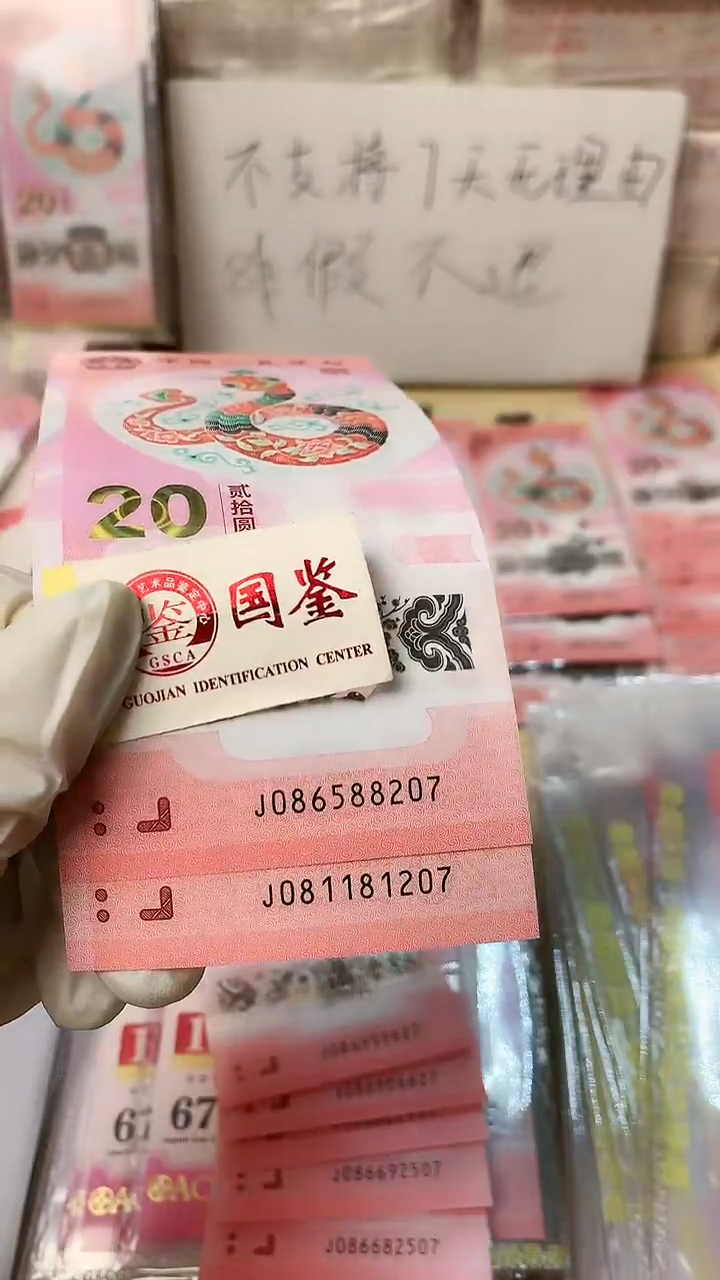 【闪购商品】塑料1张，号码见图，福利