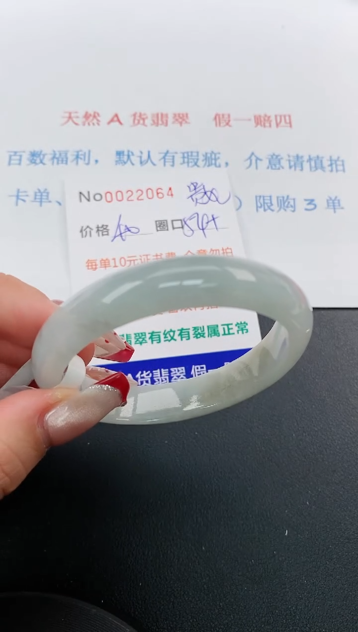【闪购商品】翡翠手镯未镶嵌天然A货翡翠未镶嵌0022064