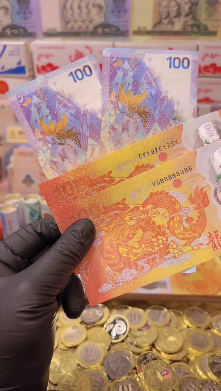 【闪购商品】其他普通金属龙凤呈祥纪念合集（纸+塑料）