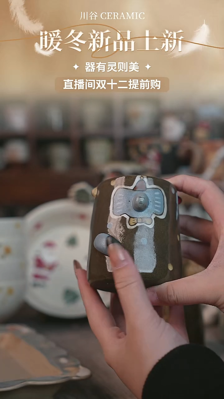可爱川谷原创陶瓷11.28直播正品