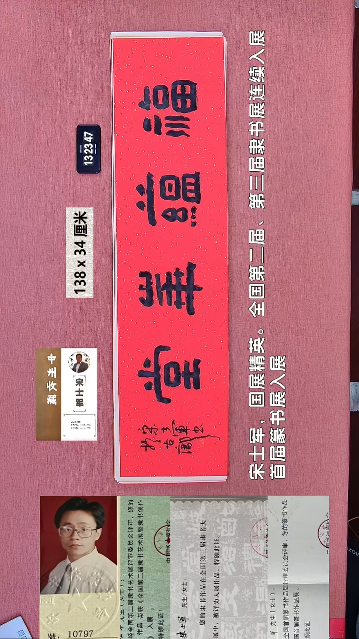 书法240    宋老师书法作品