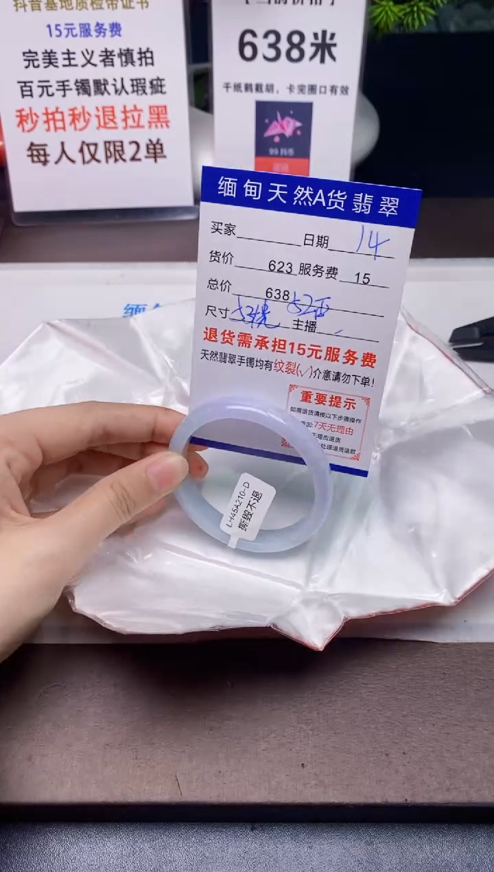 【闪购商品】翡翠手镯未镶嵌14天然A货缅甸翡翠需包容完美主义慎拍