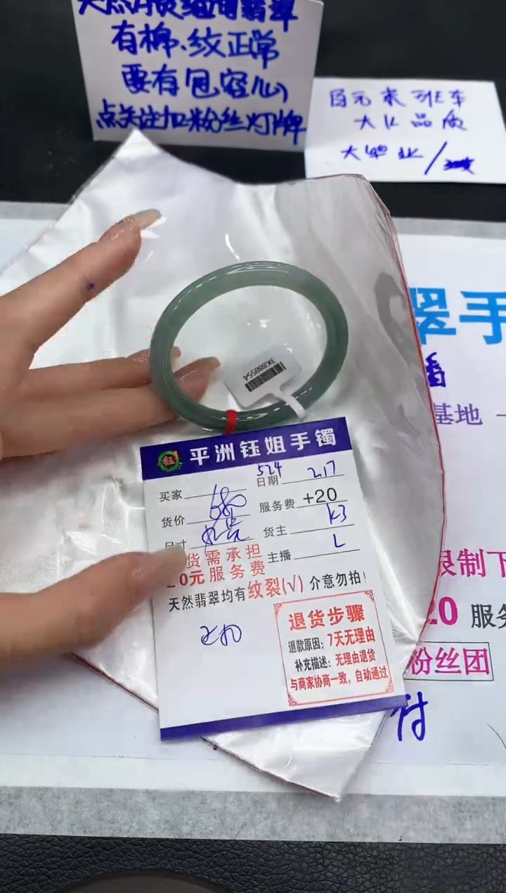 【闪购商品】翡翠手镯未镶嵌11111111111