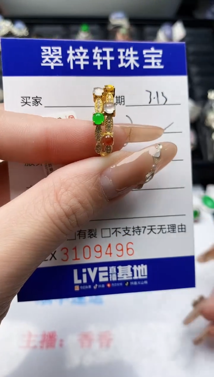 【闪购商品】翡翠银S925镶嵌戒指9496