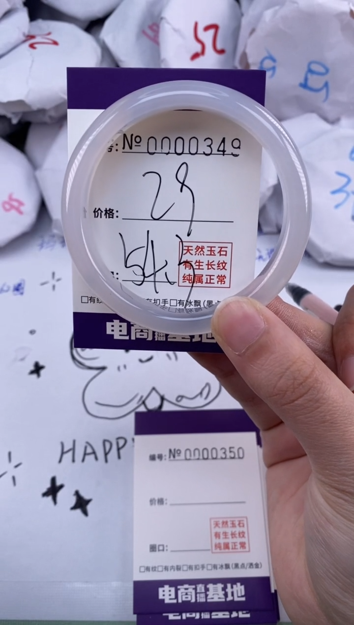 【闪购商品】玛瑙/玉髓手镯未镶嵌349