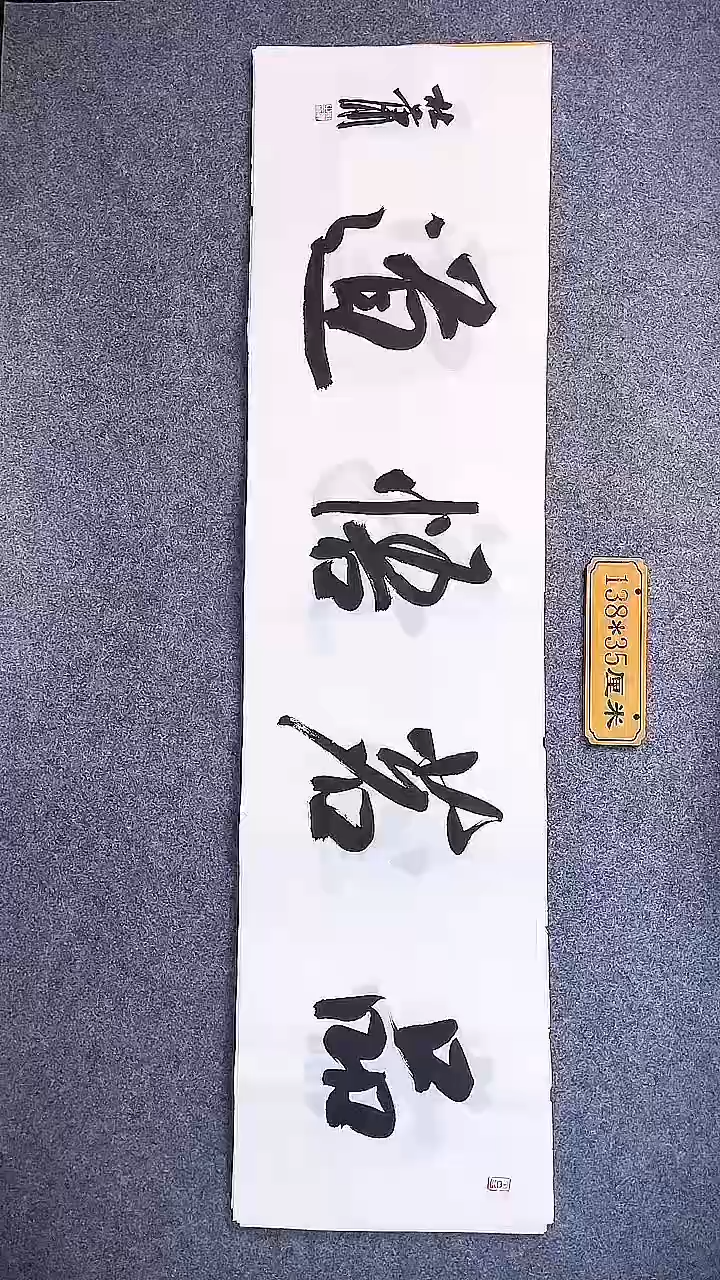 书法中书协杜潇书法008