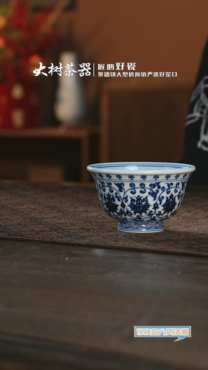 【闪购商品】杯刘建锋窑缠枝莲花心内绘4.0压手杯