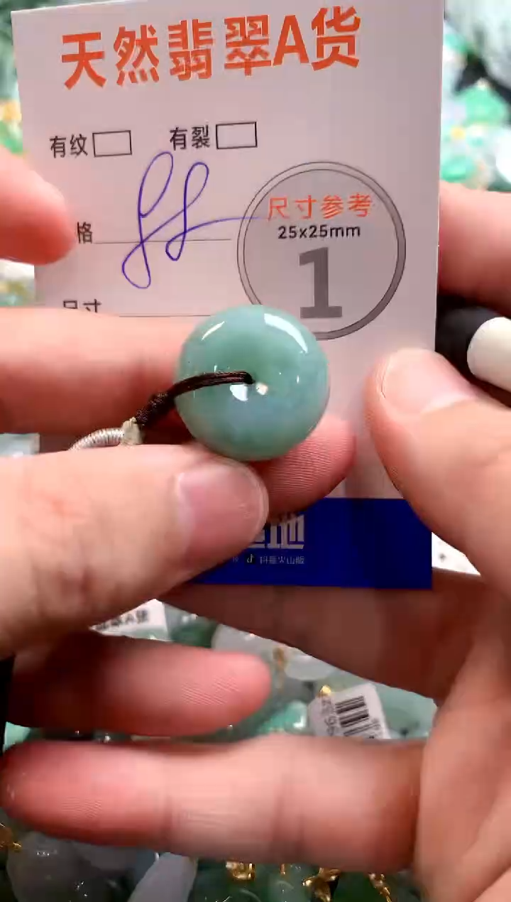 颈饰未镶嵌翡翠14004468