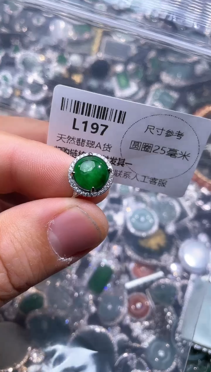 【闪购商品】翡翠颈饰未镶嵌L197戒指