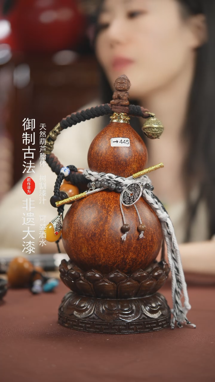 【闪购商品】445号500ml左右的非遗漆器酒葫芦