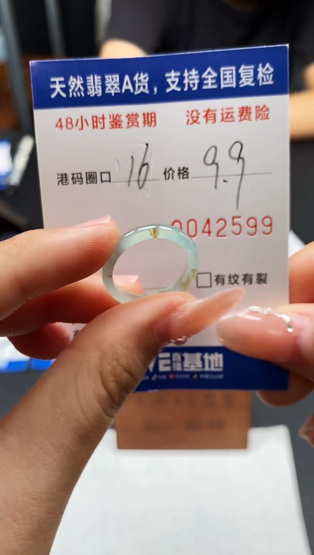 未镶嵌戒指翡翠天然A货翡翠2599