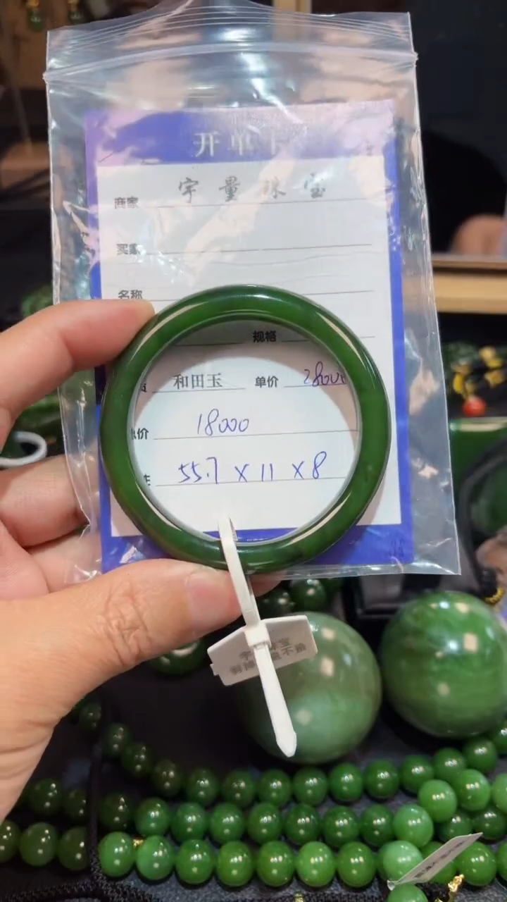 【闪购商品】和田玉（碧玉）手镯未镶嵌1