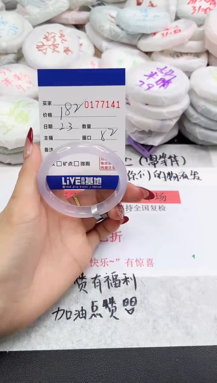 【闪购商品】玛瑙/玉髓手镯未镶嵌7141