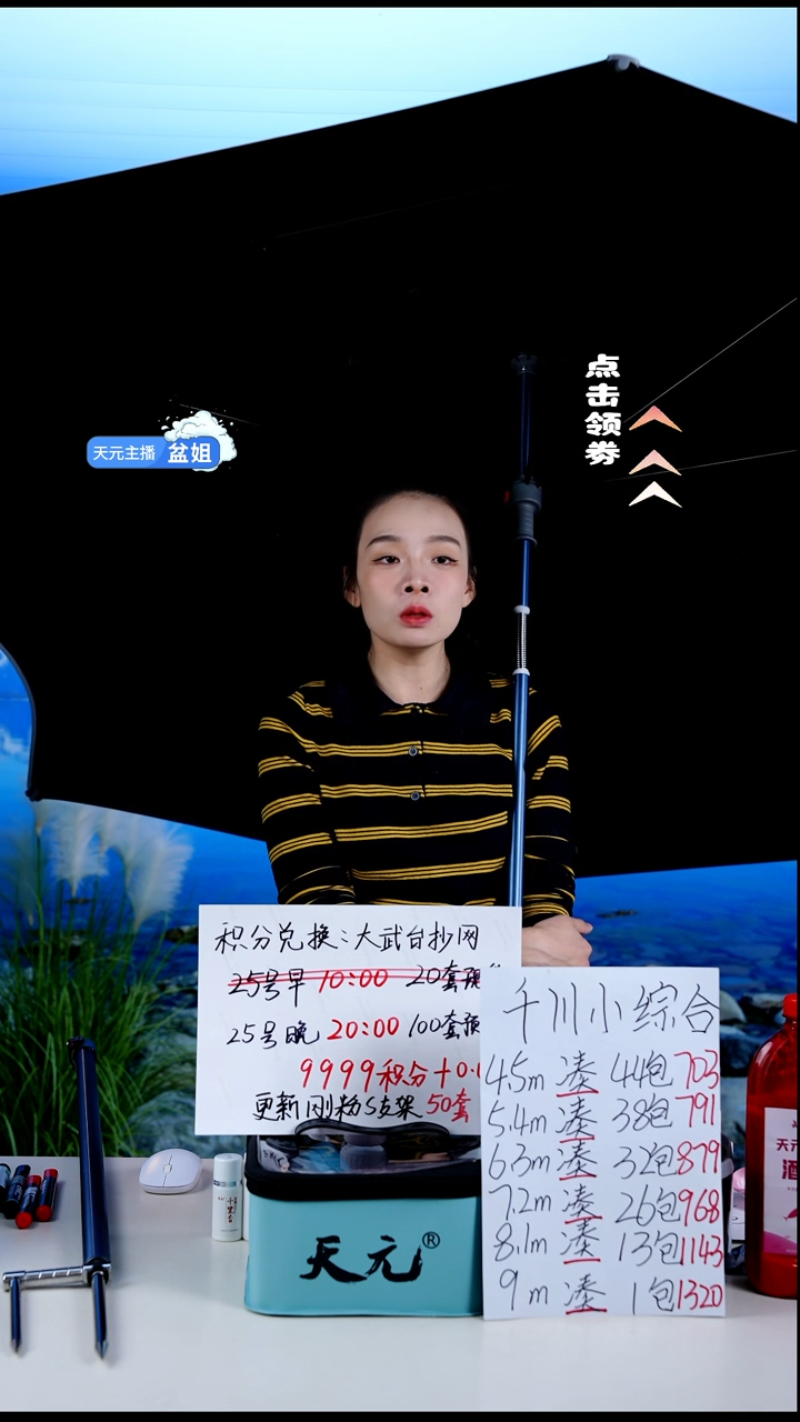 y*仔【闪购】天元休闲PRO钓伞蓝色2.2M