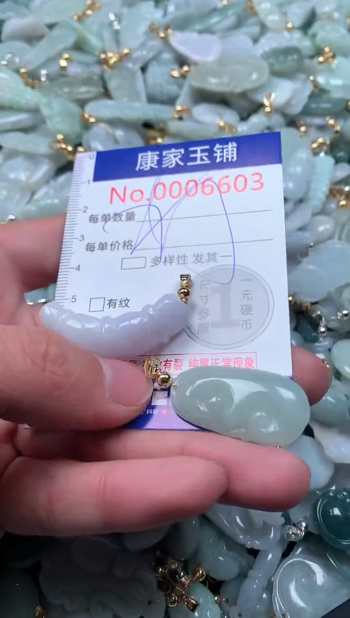 【闪购商品】翡翠吊坠(不含链)未镶嵌6603