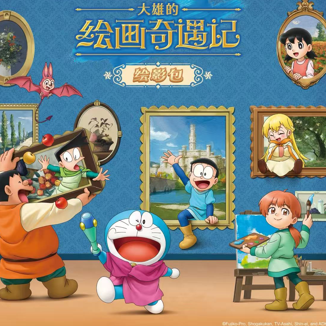 卡游【无限续】哆啦A梦绘影包第一弹 卡游正版盲盒卡牌（代拆）