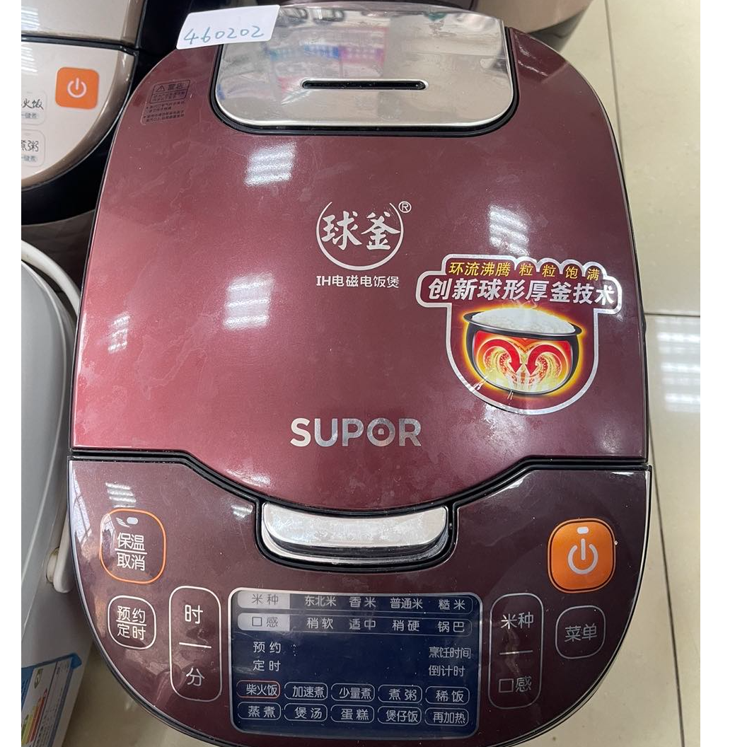 9新 SUPOR/苏泊尔 【二手】华中仓电饭煲小型家用全自动智能