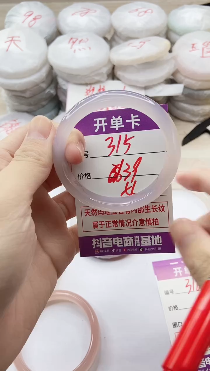 手镯玛瑙/玉髓未镶嵌315