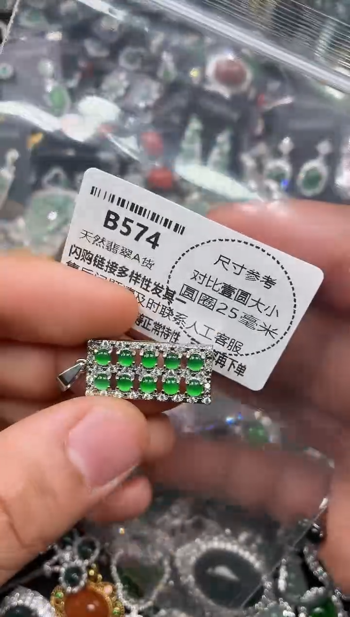 颈饰未镶嵌翡翠B574吊坠