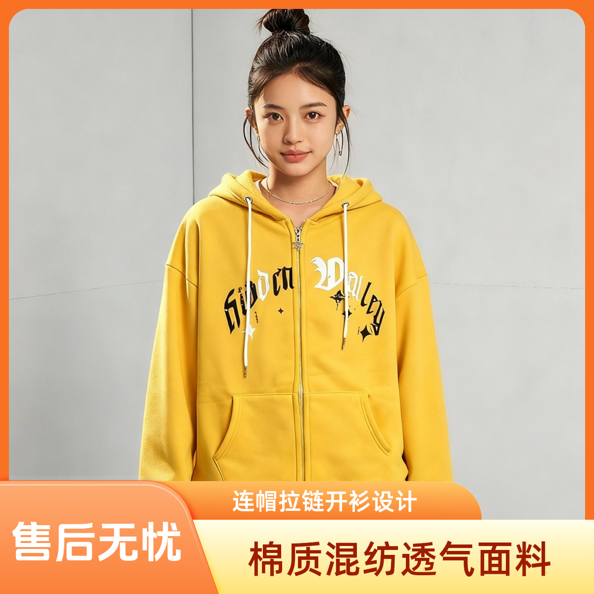  新款时尚百搭连帽修身型透气爱心装饰甜美卫衣春秋开衫时尚卫衣