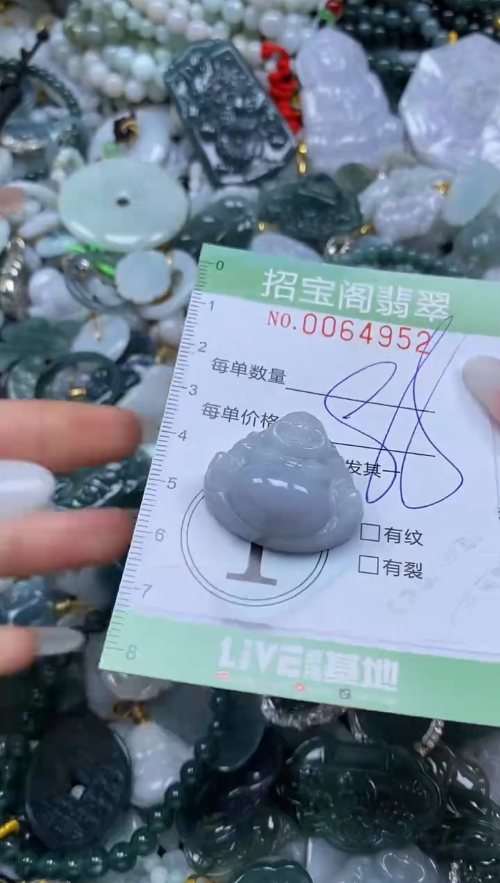 【闪购商品】翡翠颈饰未镶嵌闪购0064952