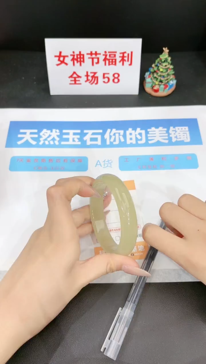 【闪购商品】石英质玉手镯未镶嵌96