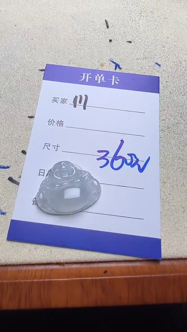 吊坠(不含链)未镶嵌翡翠派*?111翡翠