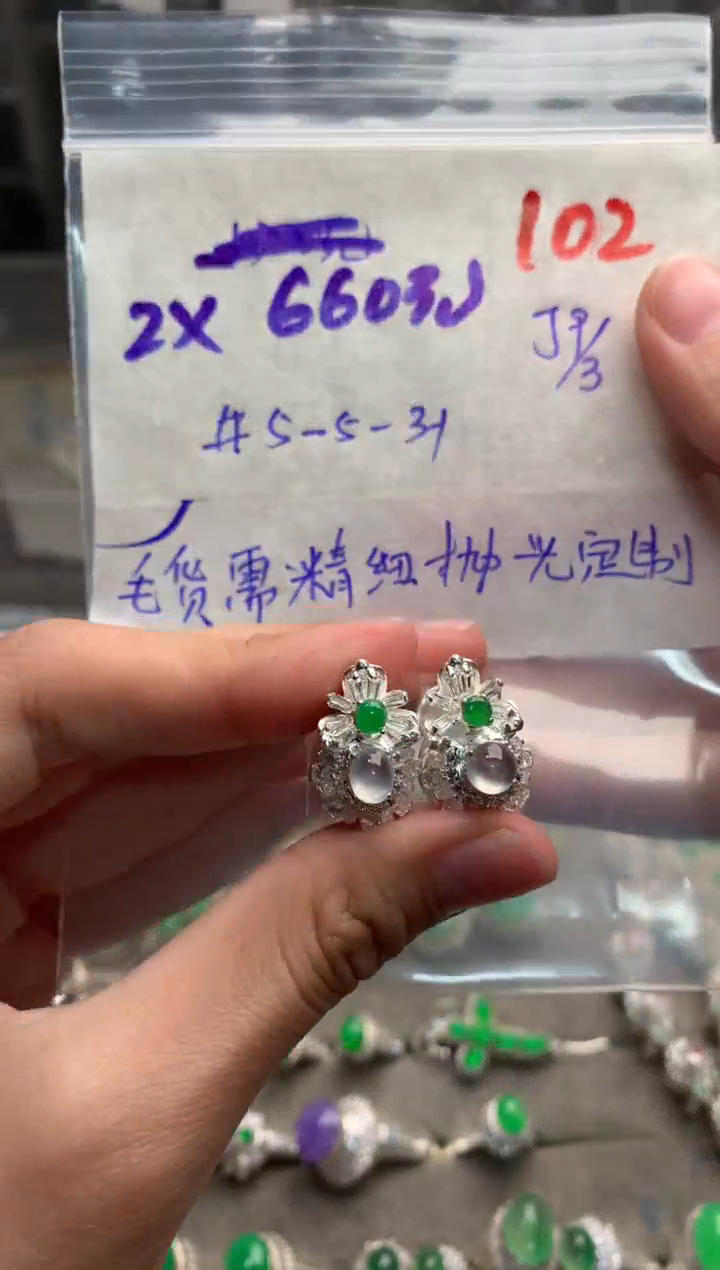 【闪购商品】定制翡翠未镶嵌毛货需精细抛光+发货拍一发一