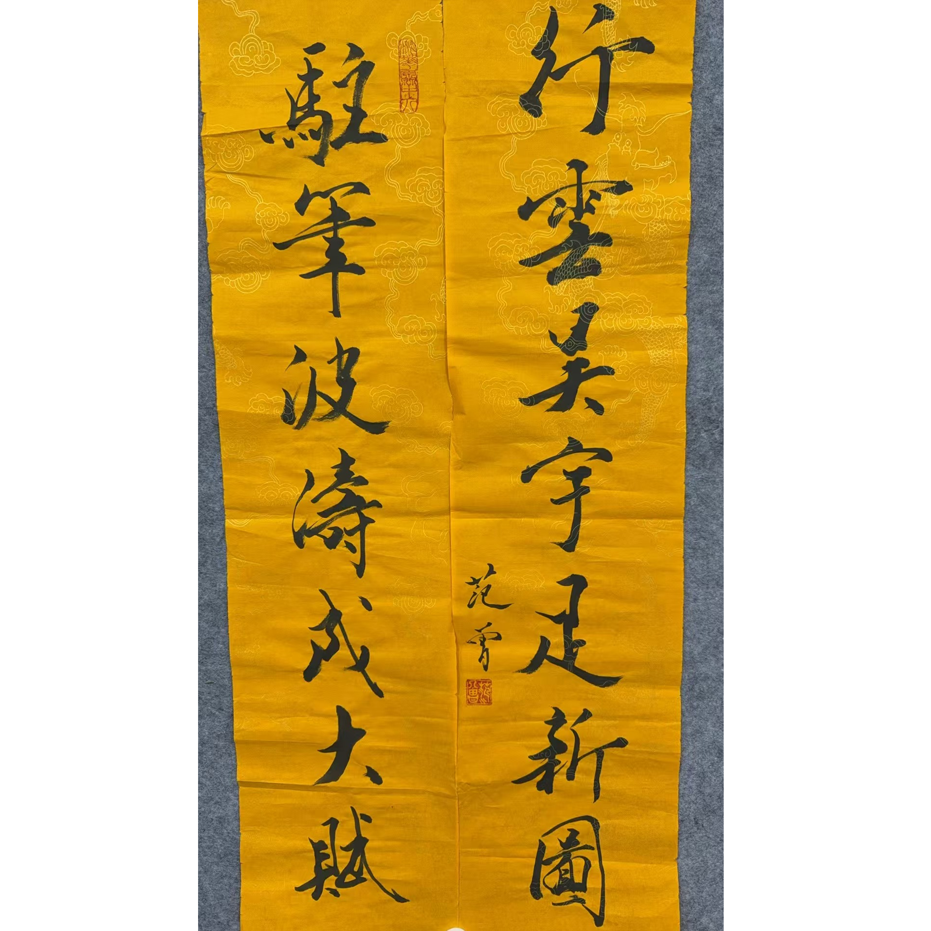 范老款 书法对联 105 28 2.6平尺