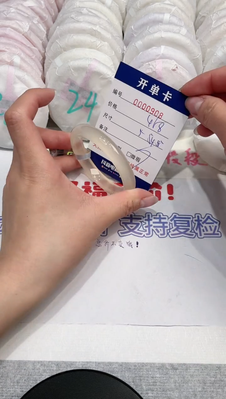 【闪购商品】玛瑙/玉髓手镯未镶嵌908