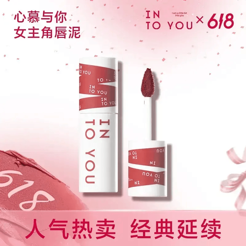 INTOYOU女主角唇泥颈哑光雾面丝绒颈霜口红唇釉女生颈霜单支雾面