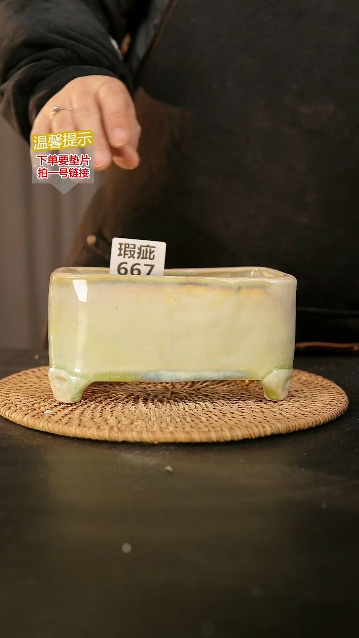 瓷片667森系大长方15*7高8